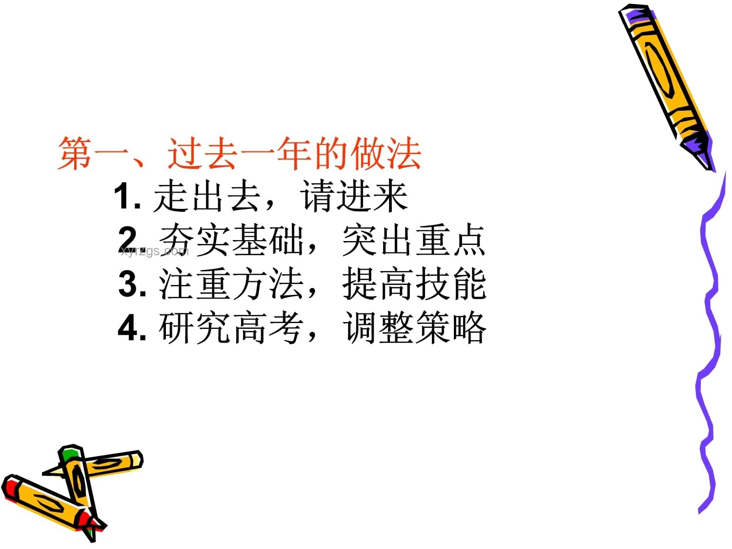 高考英语难不难？权威解析
